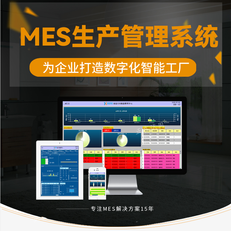 什么是MES？MES系統(tǒng)有哪些功能？